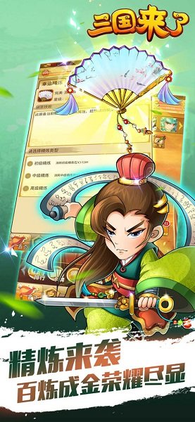 三国来了武将搭配