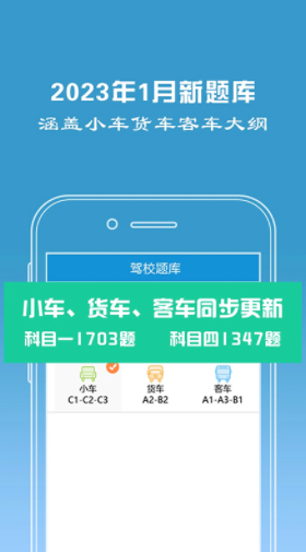 驾校宝 安卓官方版v2.1.0