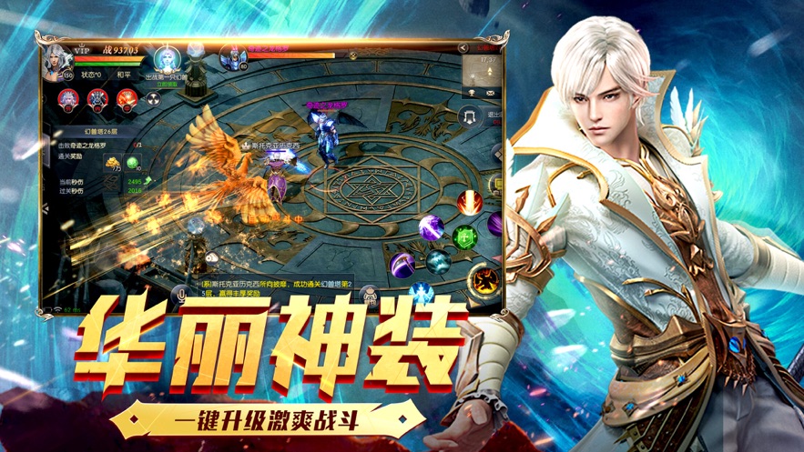 恶魔禁忌