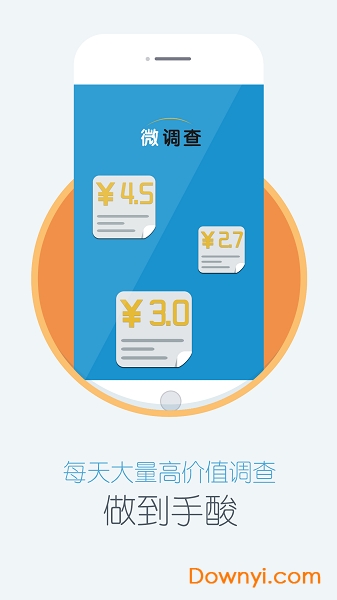 微调查