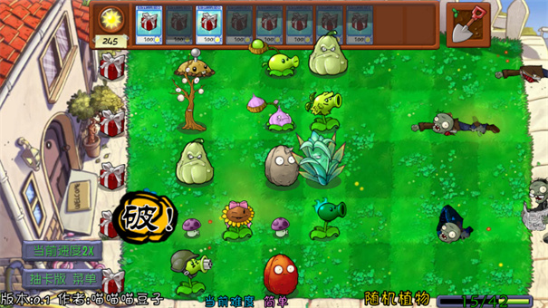 pvz融合二创国外版