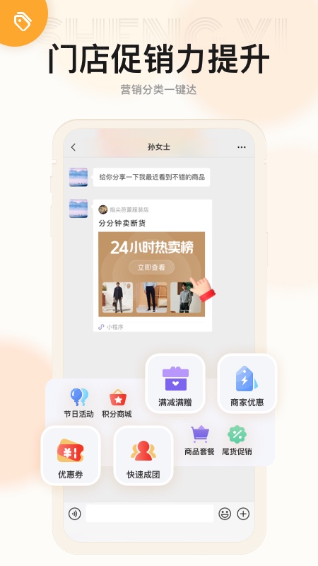生意专家
