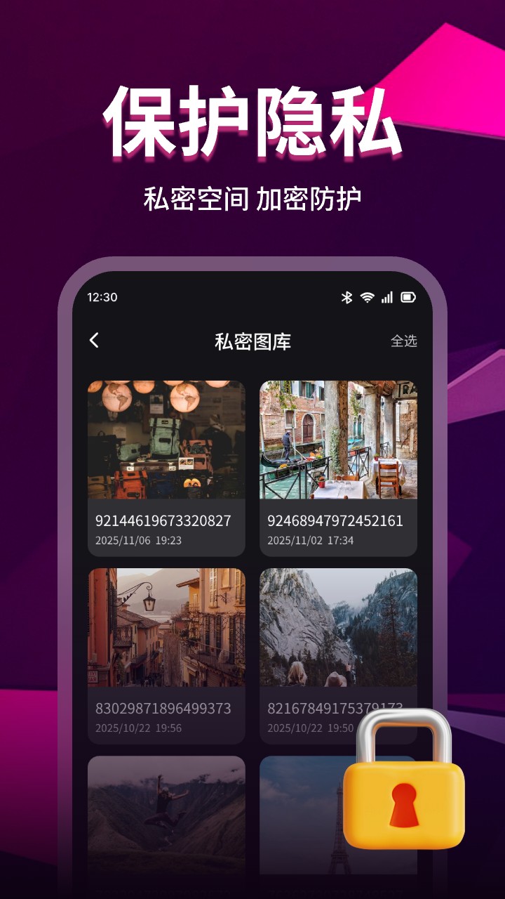 超清免费隐私播放器