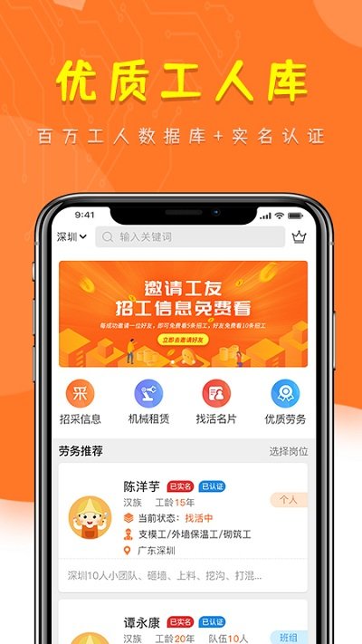 土筑虎找活企业版