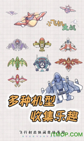 疯狂小飞机