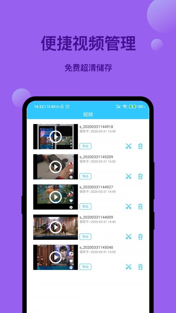 一点录屏最新版