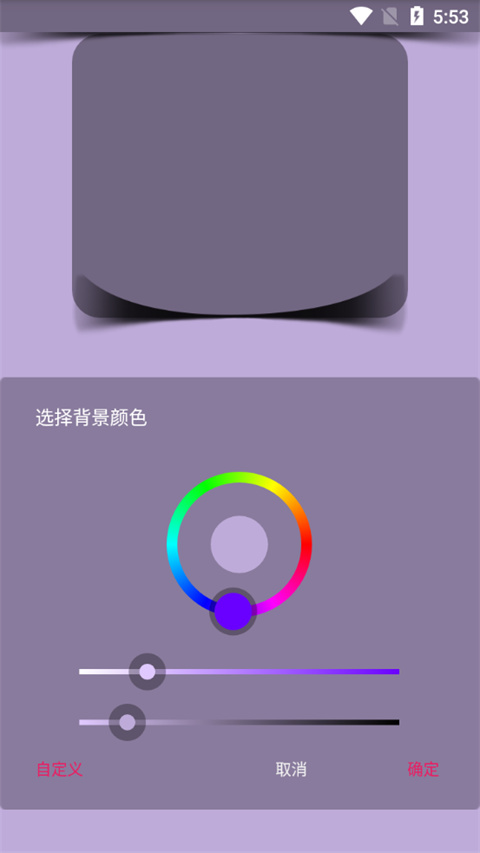 创意氢壁纸(壁纸设计软件) v2.5.2 安卓版