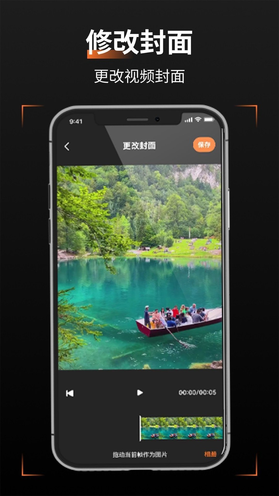 轻轻去水印app官方版