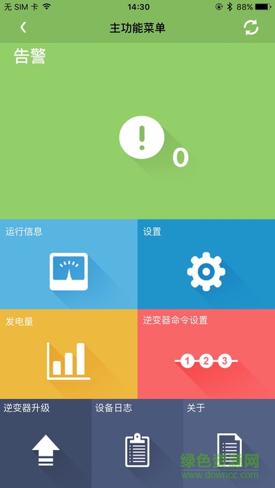 华为光伏逆变器软件(SUN2000)