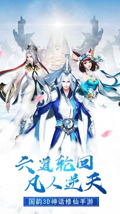 焚天三界
