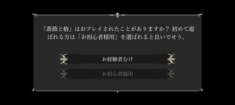 蔷薇与椿穆拉纳秘宝篇