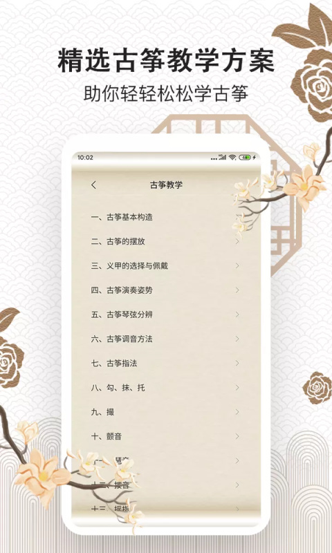 古筝大师