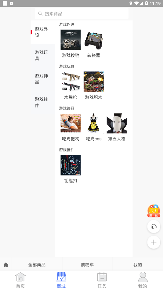 和平王者皮肤助手