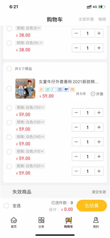 湖州织里童装网一手童装批发一件代发货源平台