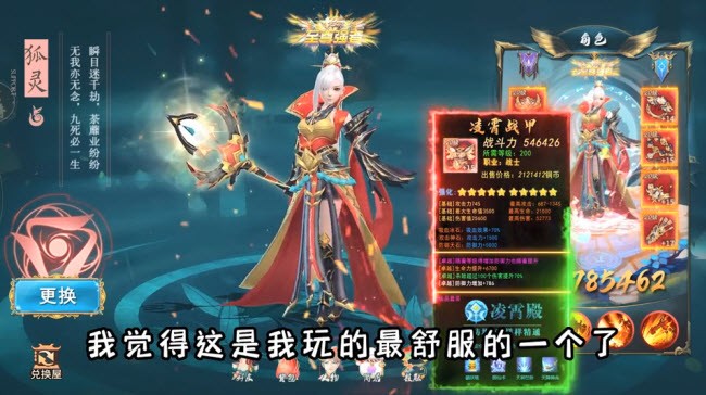 梦幻天灵
