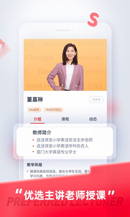 途途课堂直播课app