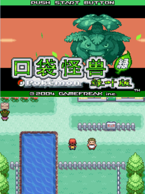 口袋妖怪游戏全集