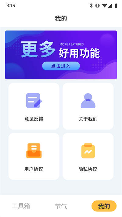鲁班工具箱 安卓版v4.3.50.00