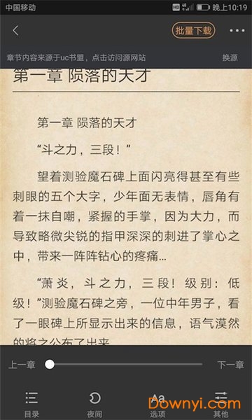 搜书宝免费小说 搜书宝免费小说