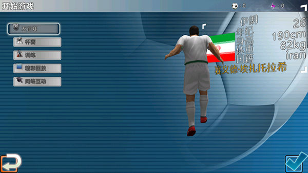 胜利足球进化2025