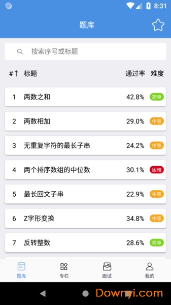 Leetcode题库