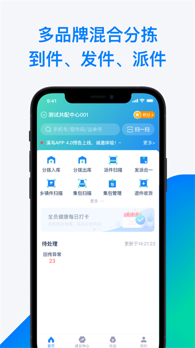 溪鸟app手机版
