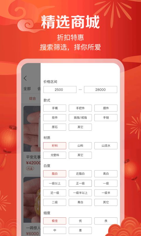 藏玉(和田玉交易平台软件) v6.3.1 安卓版