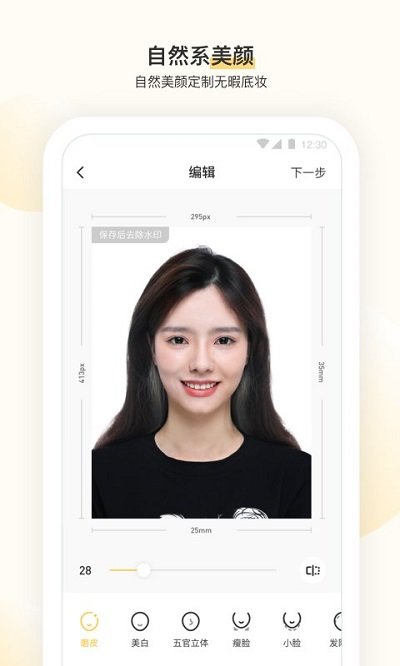 时光鸭证件照