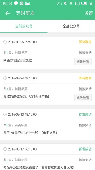 微小宝认证号免扫码版