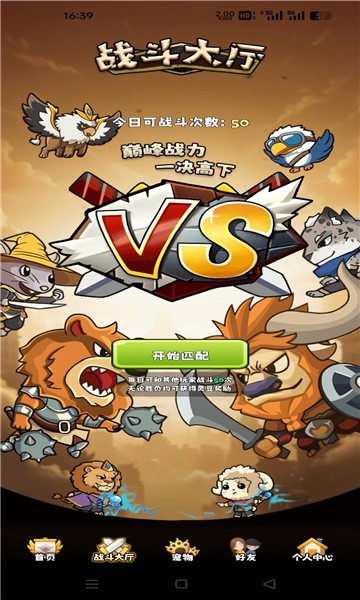 只有战斗游戏 安卓最新版v1.1.2