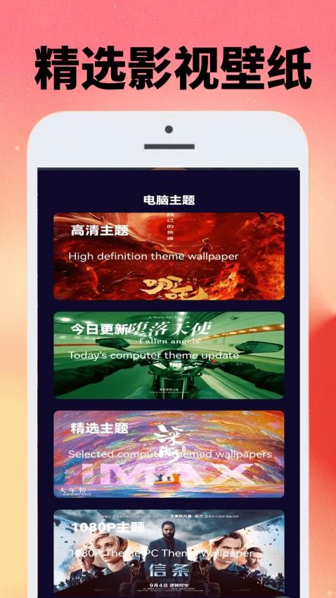 月亮影视app下载最新版