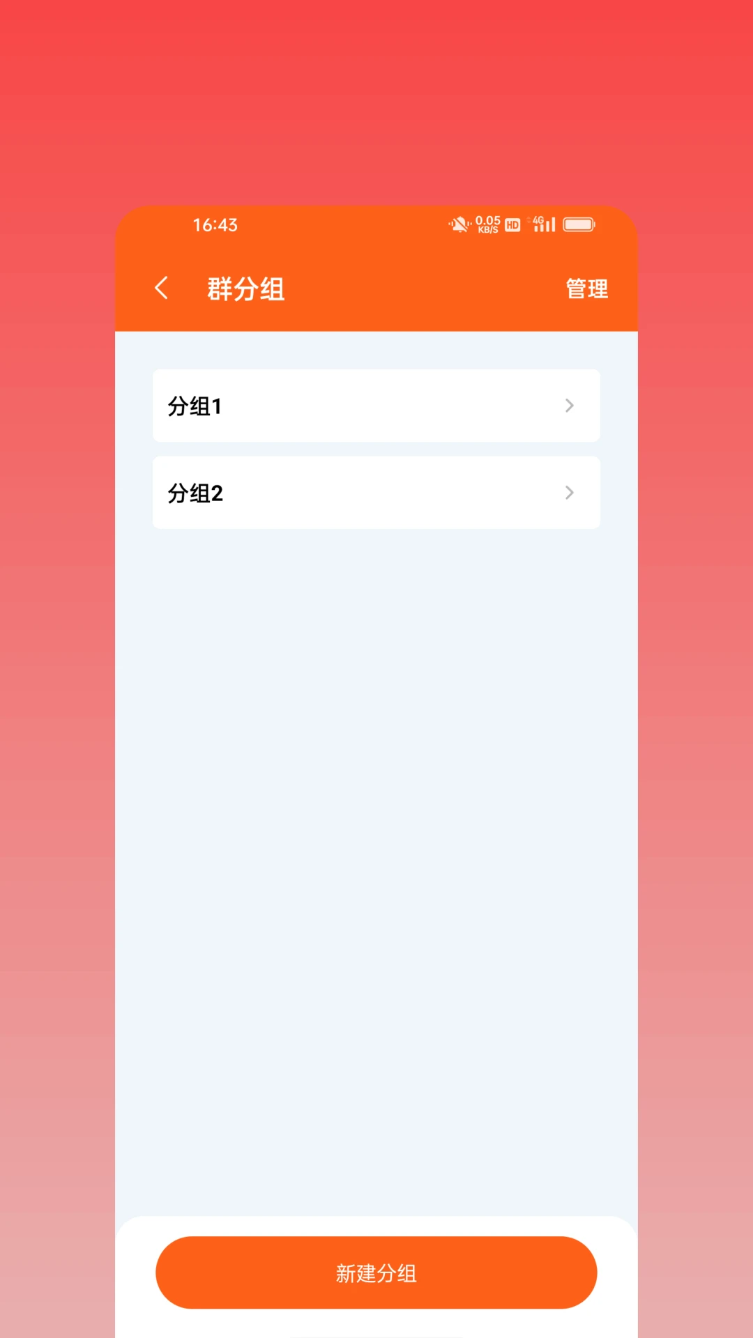 微商神器专业版