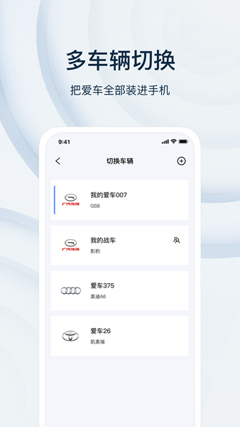 乘趣数钥 安卓版v4.1.4