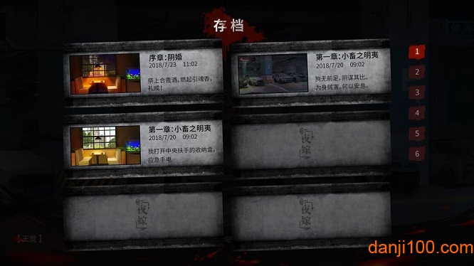 探灵手游