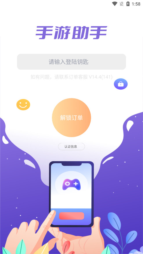 小小手游助手