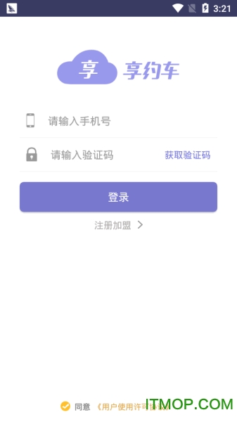 享约车代驾