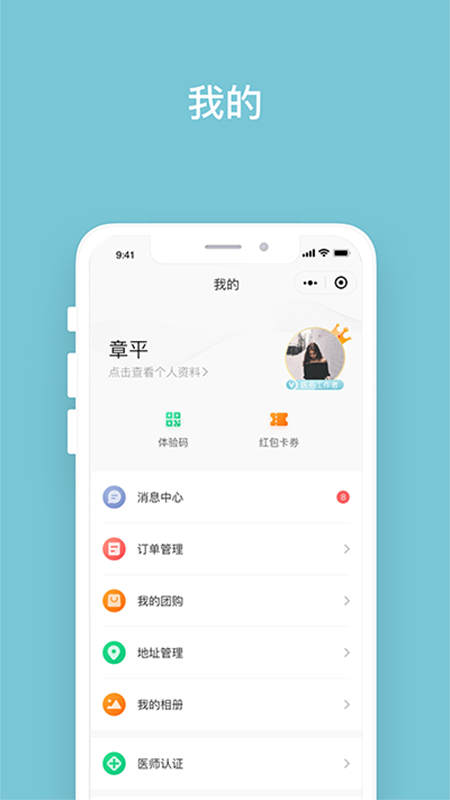 明眸皓齿安卓版v1.9.6.2