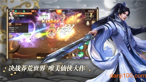 傲龙在天