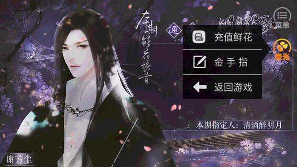 明月韶歌完结破解版 明月韶歌完结破解版