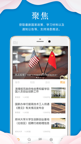 指点天下app纯净版最新