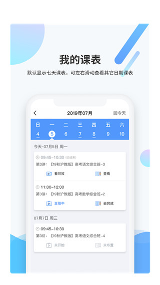 梯方在线 安卓版v3.8.4