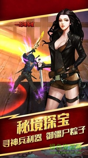 九门提督福利版 九门提督福利版