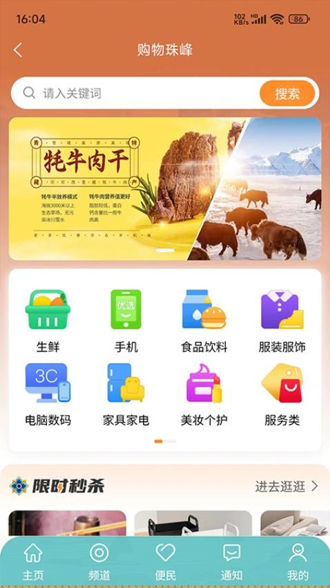 一刻钟便民生活圈