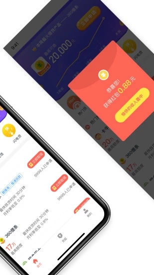 信用红包 信用红包