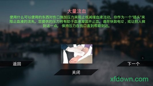 休闲捕鱼