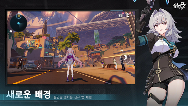 붕괴3rd