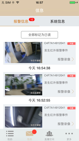 广电千里眼