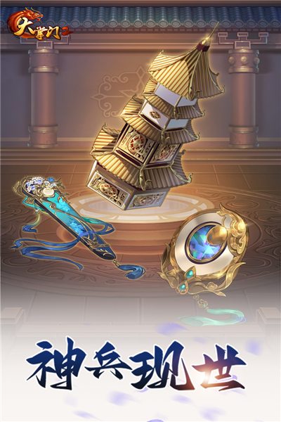 大掌门