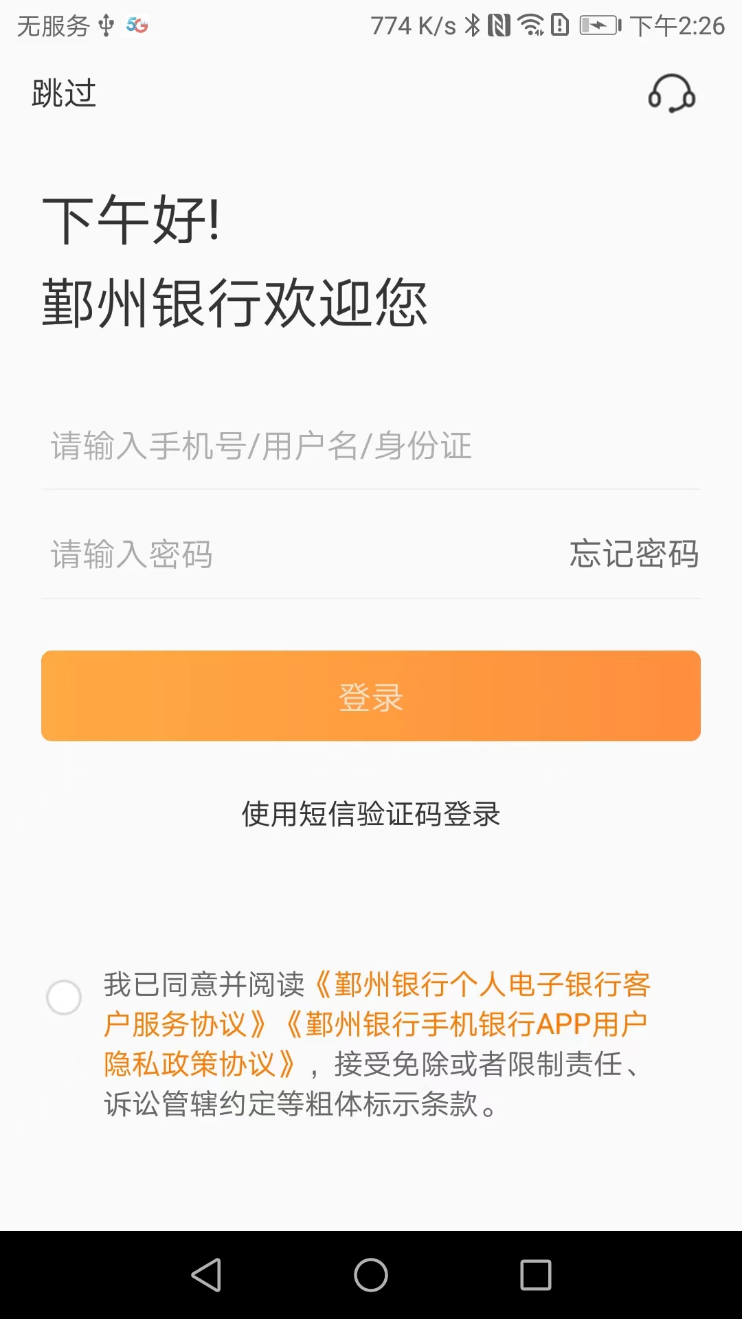 鄞州银行