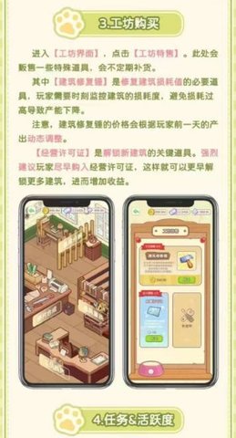 猫语小镇